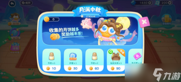 保卫萝卜4喜乐月饼节全关卡攻略