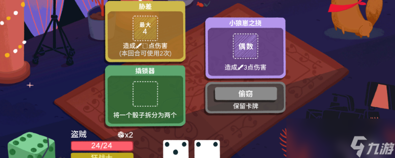 骰子地下城卡牌特效怎么样