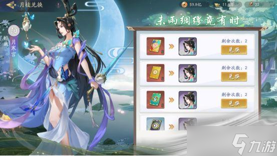 《武林闲侠》寒月独明中秋活动攻略