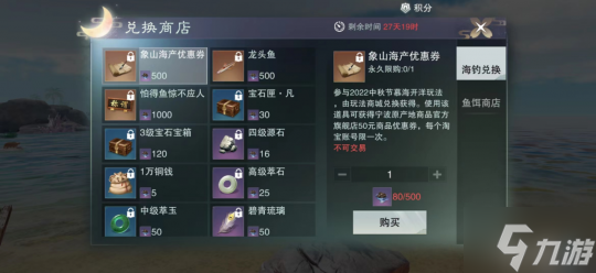 《一梦江湖》清新夏日联动来袭 全新玩法带你赶海摸鱼吃大餐