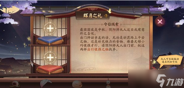 《阴阳师》月神赐福玩法攻略2022
