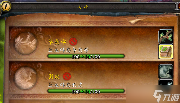 wow魔兽世界10.0采药新技能效果介绍-采药新技能效果是什么