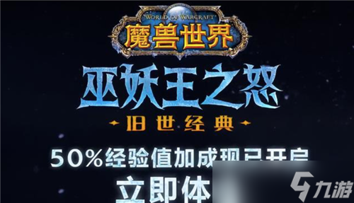 魔兽世界80级怀旧服见证Raid多种打法 奥杜尔碾压一切团本