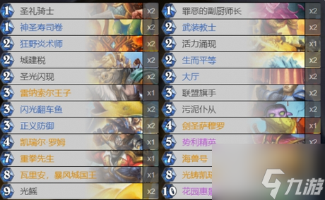 炉石传说纳斯利亚堡的悬案圣骑士卡组怎么玩 具体介绍