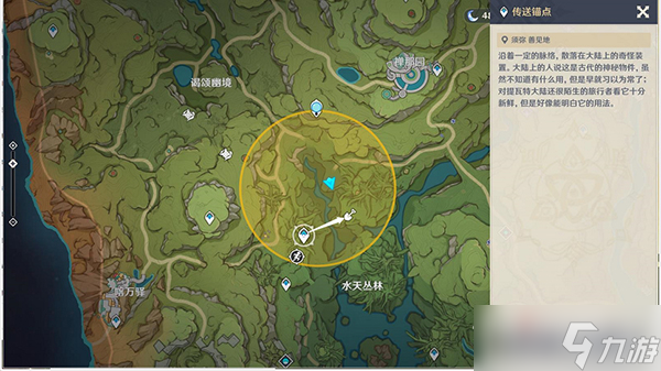 《原神》3.0秘宝迷踪第六天宝藏位置分享攻略