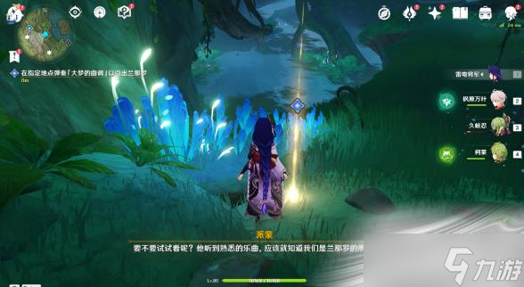 《原神》沉睡的根系位置