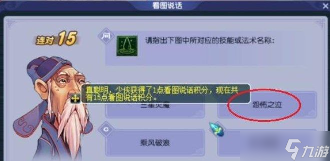 梦幻西游2022教师节看图说话答题答案是什么