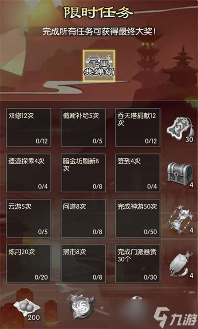 无极仙途中秋礼包码2022