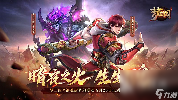 2022三国类型的角色扮演游戏哪个好 三国角色扮演游戏推荐