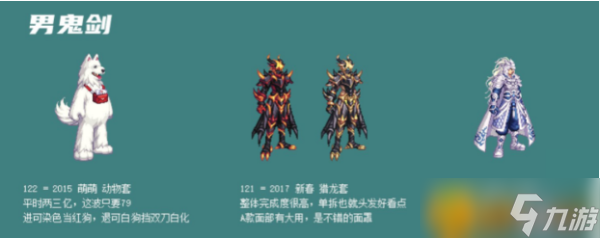 DNF希尔斯精品店第三周哪些时装好看？希尔斯精品店第三周时装一览