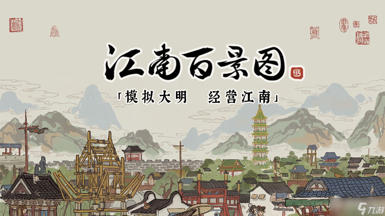 《江南百景圖》高優(yōu)屬性介紹