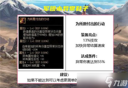 DNF9.22軍團(tuán)版本更新后 4大新流派崛起 MP流不再是唯一選擇