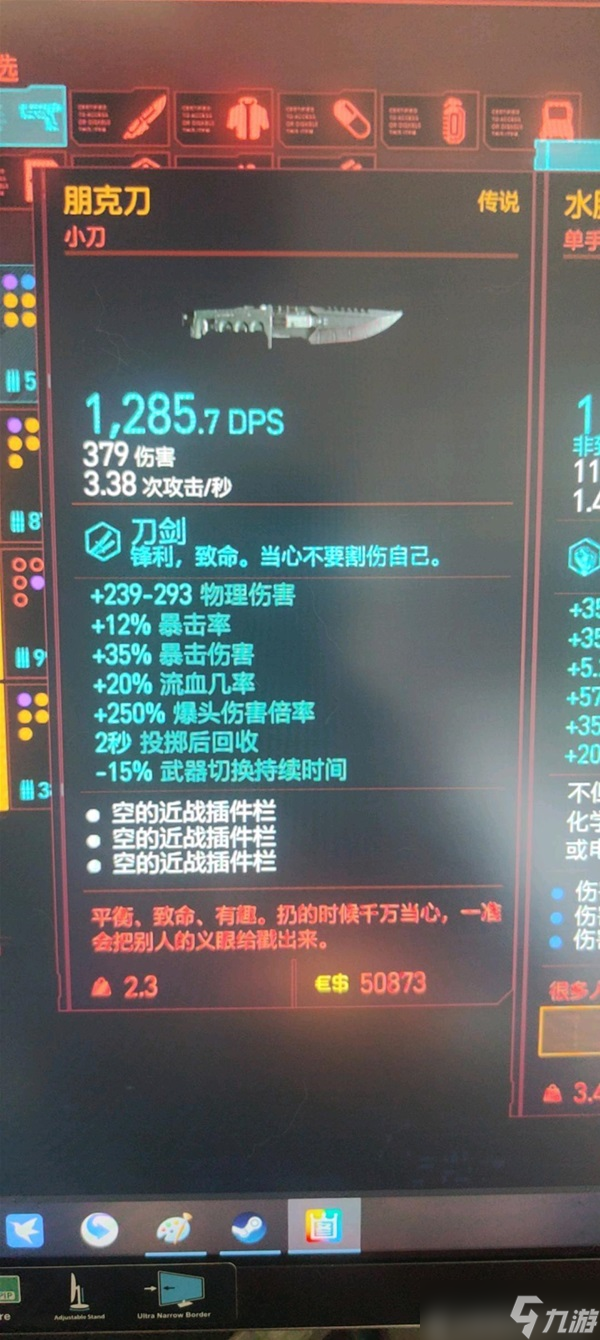 《赛博朋克2077》1.6版强力武器盘点与获取途径说明