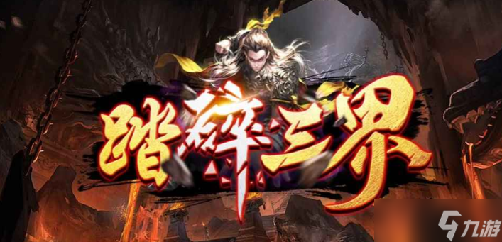 魔獸RPG踏碎三界攻略大全 新手通關(guān)指南