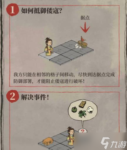 《江南百景图》松江府探险攻略 松江府探险技巧分享