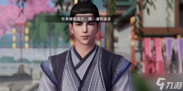 《不良人3》惜道听途说任务攻略