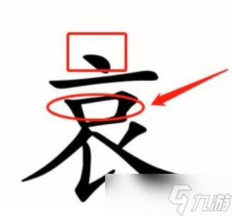 汉字魔法让老佛爷开心过关攻略