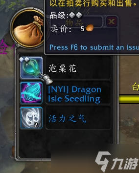 wow魔兽世界10.0采药新技能效果介绍-采药新技能效果是什么