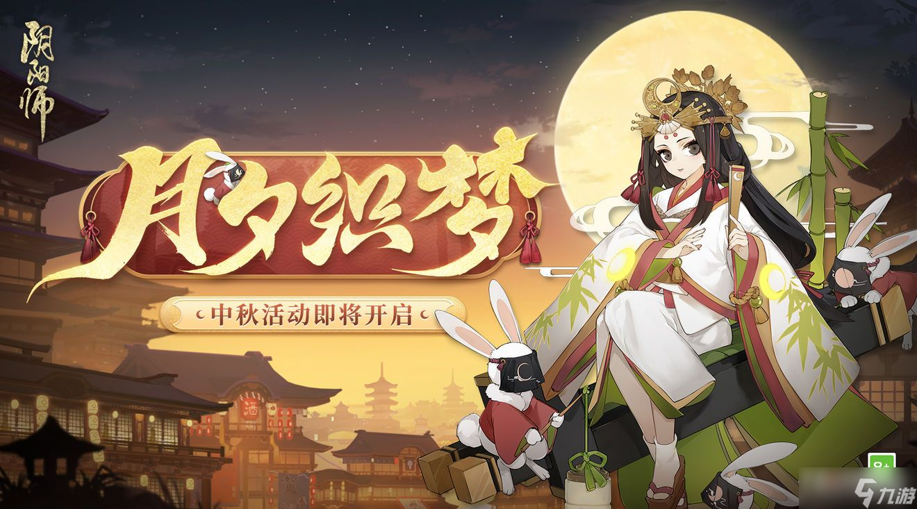 《阴阳师》月夕织梦阵容推荐2022