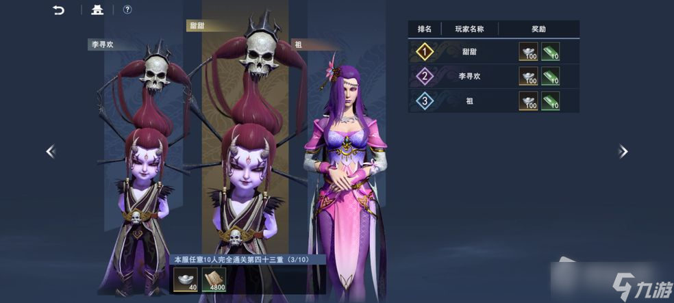 《不良人3》缘南方往事任务攻略