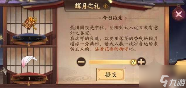 阴阳师沾着花香的御守答案攻略