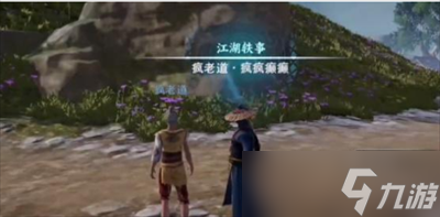 《不良人3》手游疯疯癫癫轶事任务攻略一览