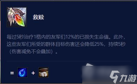 《云顶之弈》s7.5萨勒芬妮出装攻略