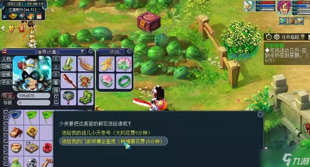 梦幻西游知识老人坐标在什么地方