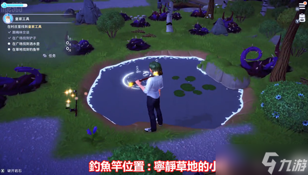 《迪士尼梦幻星谷》四件皇家工具位置分享