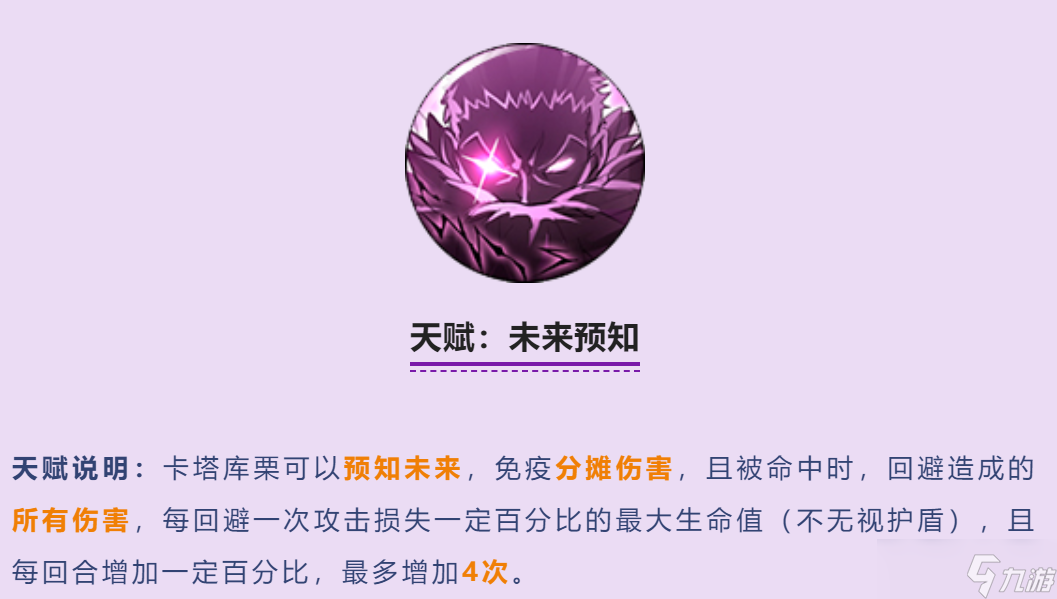 航海王燃烧意志卡塔库栗觉醒技能分析