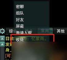 剑网3重制版收徒是怎么收的 收徒方法条件介绍