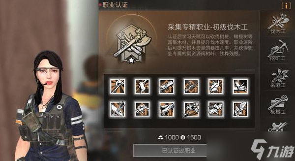 明日之后新手选什么职业好