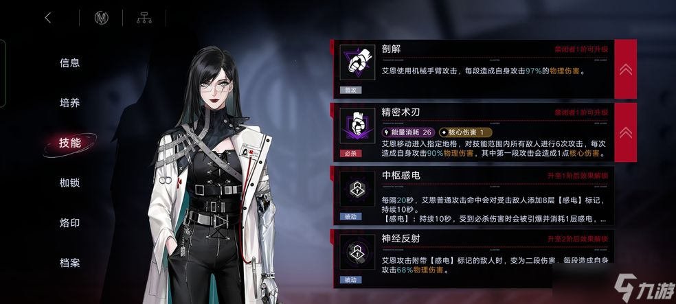 《无期迷途》感电工具人选择推荐