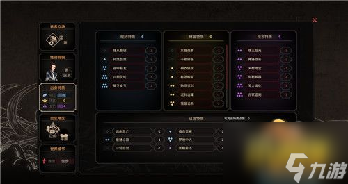 太吾绘卷捏脸天人怎么捏-太吾绘卷天人捏脸攻略