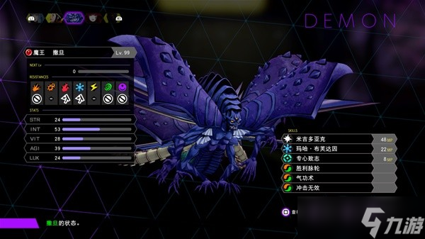《灵魂骇客2》新手向实用小tips Comp升级材料掉落与仲魔配置分享