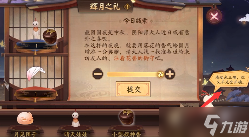 阴阳师守护不同天气的同伴答案是什么
