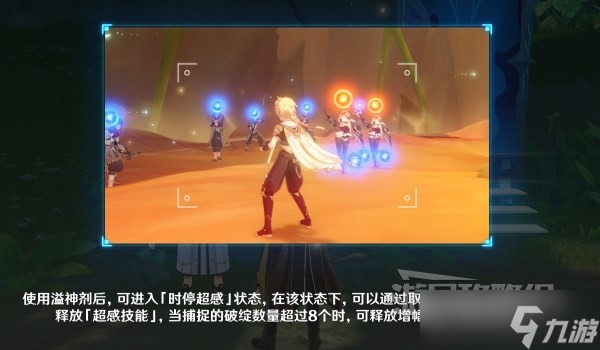 《原神》溢神的论证关卡攻略汇总 捕捉破绽技巧介绍