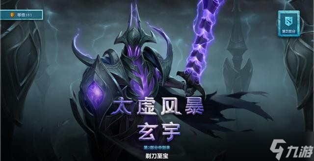 dota2ti11勇士令狀什么時候開始-dota2ti11勇士令狀上線時間