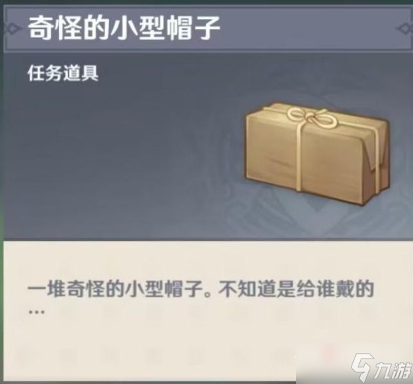 《原神》非必要需求隐藏成就怎么获得