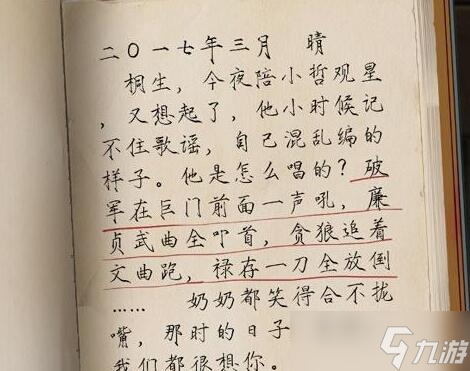 棲云異夢第二章怎么過 圖文攻略一覽