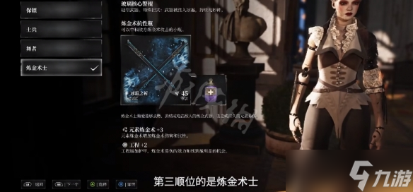 《钢之崛起》炼金术士怎么玩？炼金术士玩法介绍