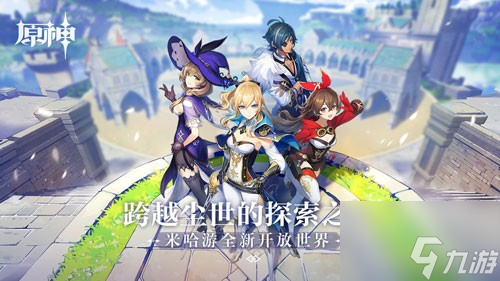 原神须弥每日委托怎么解锁 须弥每日委托解锁攻略