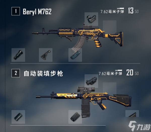 《绝地求生》蜂刺黑货箱武器皮肤评测