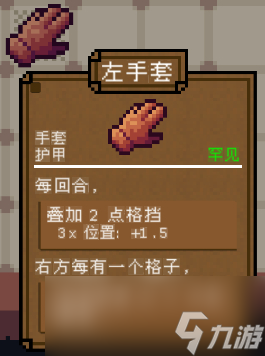 背包英雄全护甲道具有哪些
