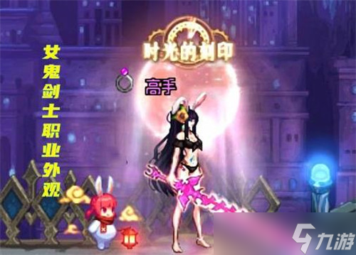 DNF雪兔装扮卖断货了 女角色成赢家 各职业外观搭配展示