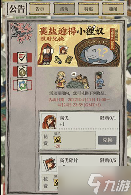 《江南百景图》高优属性解析
