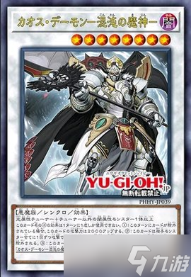 游戲王ocg數(shù)字盒1111新卡，新系列混沌登場