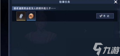 《不良人3》手游疯疯癫癫轶事任务攻略一览