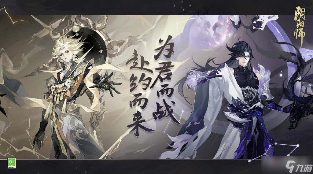 《阴阳师》须佐之男SP荒首曝