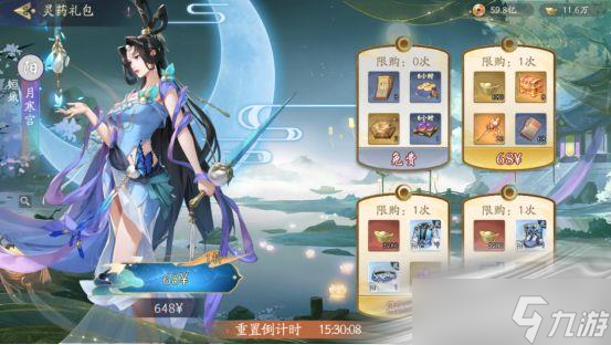《武林闲侠》寒月独明中秋活动攻略